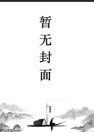 吾本无害