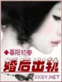 婚后出軌